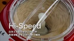 Household Rice Mill MICHIBA KITCHEN PRODUCT Takumiajimai Black MB-RC52B -KitchenAid Shop 41Ctvwt8zGL