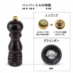 Peugeot 23485 Paris U'Select 9-Inch Pepper Mill, Chocolate, 9 Inch 10 Peugeot 23485 Paris U'Select 9-Inch Pepper Mill, Chocolate, 9 Inch -KitchenAid Shop 41jLbtmqHPL