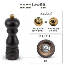 Peugeot 800-1 Bistro 4-Inch Pepper Mill, Natural, 3,94in, White -KitchenAid Shop 41oSGR31tmL