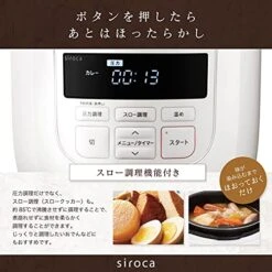 Siroca Electric Pressure Cooker SP-D131(W) (White)【Japan Domestic Genuine Products】 10 Siroca Electric Pressure Cooker SP-D131(W) (White)【Japan Domestic Genuine Products】 -KitchenAid Shop 51EfBk9vKqL