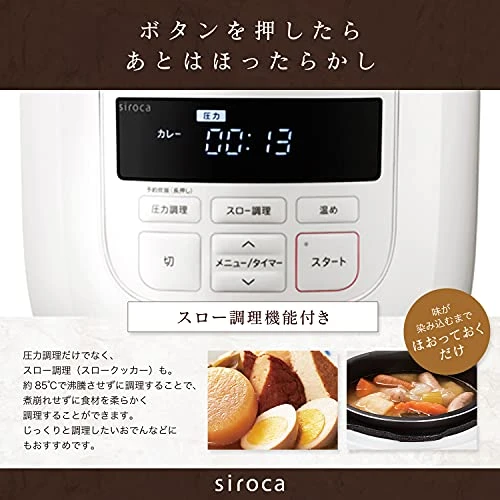 Siroca Electric Pressure Cooker SP-D131(W) (White)【Japan Domestic Genuine Products】 6 Siroca Electric Pressure Cooker SP-D131(W) (White)【Japan Domestic Genuine Products】 - Image 4