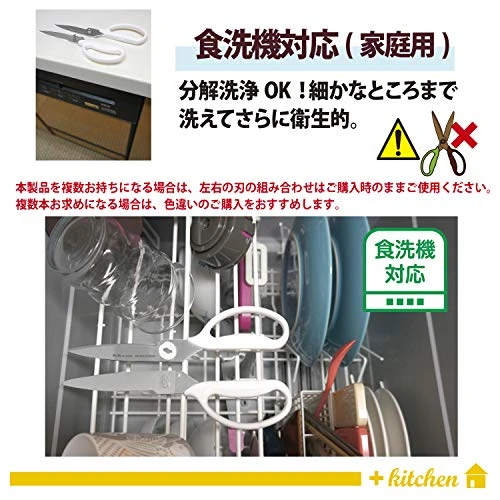 Plus Lus 35-119 Kitchen Scissors, Cooking Scissors, Disassembly, Dishwasher Safe, Fitted Cut Curve, Mushroom White 8 Plus Lus 35-119 Kitchen Scissors, Cooking Scissors, Disassembly, Dishwasher Safe, Fitted Cut Curve, Mushroom White - Image 6