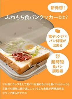 Apan Bread Microwave Cooking Beige Easy Recipe Included Fluffy Mochi Puncker Mlte -KitchenAid Shop 51PTU3snWvL