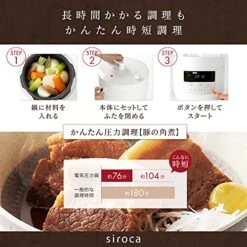 Siroca Electric Pressure Cooker SP-D131(W) (White)【Japan Domestic Genuine Products】 9 Siroca Electric Pressure Cooker SP-D131(W) (White)【Japan Domestic Genuine Products】 -KitchenAid Shop 51XF1mGSjbL