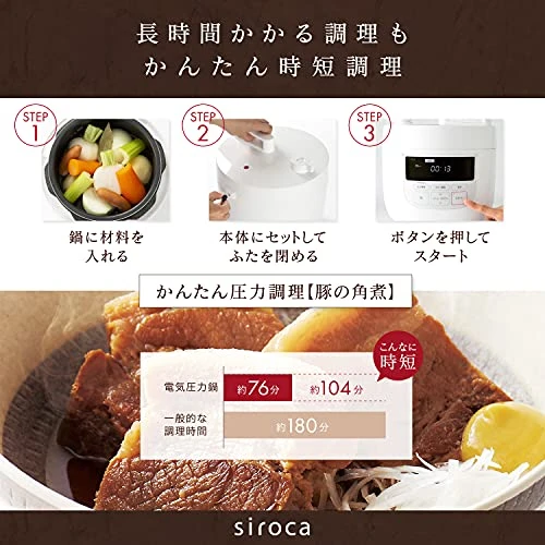 Siroca Electric Pressure Cooker SP-D131(W) (White)【Japan Domestic Genuine Products】 5 Siroca Electric Pressure Cooker SP-D131(W) (White)【Japan Domestic Genuine Products】 - Image 3