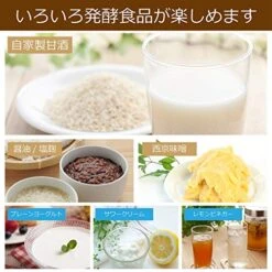 "AMAZAKE" (Sweet Fermented Rice Drink) Maker NAM-10L【Japan Domestic Genuine Products】 -KitchenAid Shop 51lxltybHyL