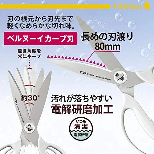 Plus Lus 35-119 Kitchen Scissors, Cooking Scissors, Disassembly, Dishwasher Safe, Fitted Cut Curve, Mushroom White 6 Plus Lus 35-119 Kitchen Scissors, Cooking Scissors, Disassembly, Dishwasher Safe, Fitted Cut Curve, Mushroom White - Image 4